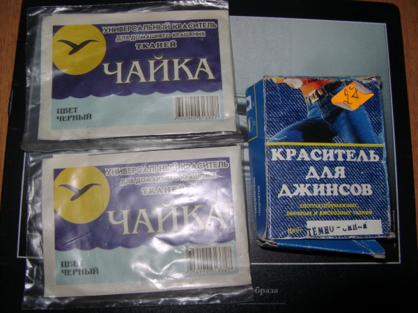 Краски Для Джинсов В Магазине Купить