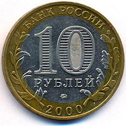 Юбилейная монета в коллекцию
