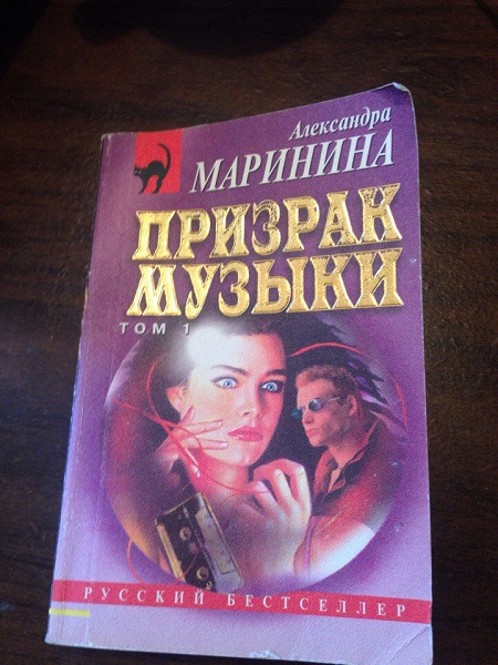 Книги детективы маринина