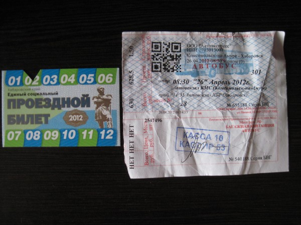 Билеты хабаровск калининград. Билет в Хабаровск. Хабаровск Комсомольск билет на автобус.