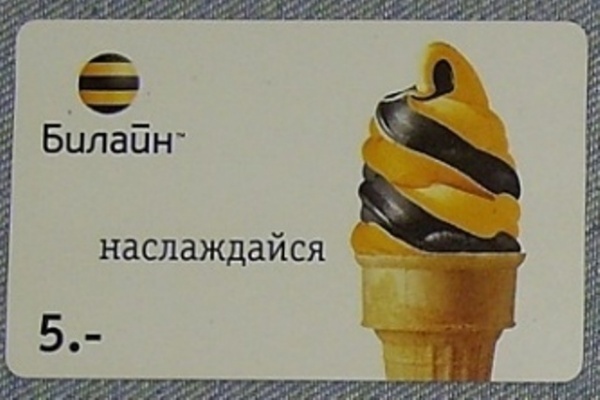 Транспортная карта билайн