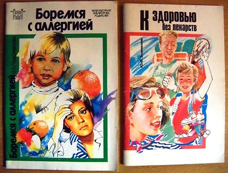 Здоровый дошкольник ю ф змановский презентация