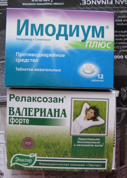 Имодиум цена в аптеке. Имодиум жевательные таблетки. Имодиум плюс таблетки. Имодиум форте. Имодиум лиофилизированные таблетки.