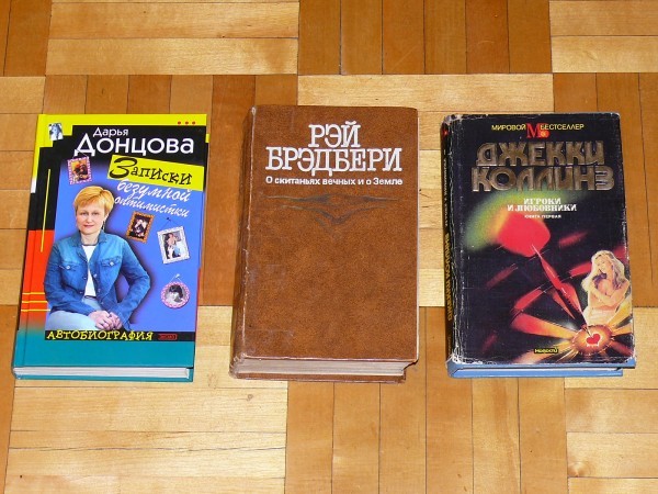 Книга Д. Донцова«Записки безумной оптимистки»