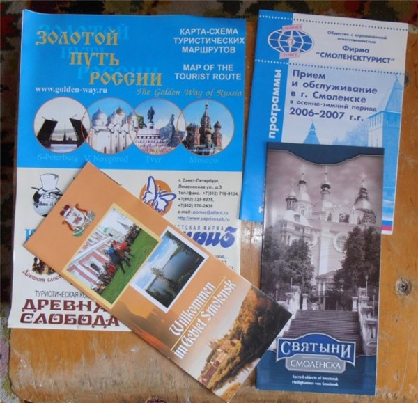 Путеводители и карты