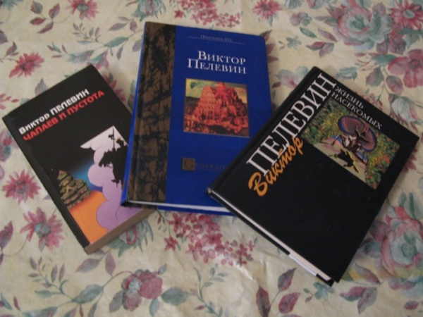 лучшие романы пелевина. лучшие романы пелевина. пелевин виктор олегович 2022. виктор пелевин книга. лучшие романы пелевина.