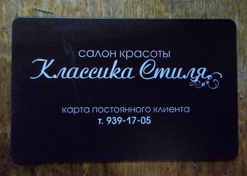 Карта салонов красоты