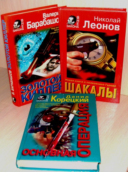 Вне закона все выпуски. Журнал вне закона. Журнал вне закона 1999. Книга вне закона. Калейдоскоп вне закона.