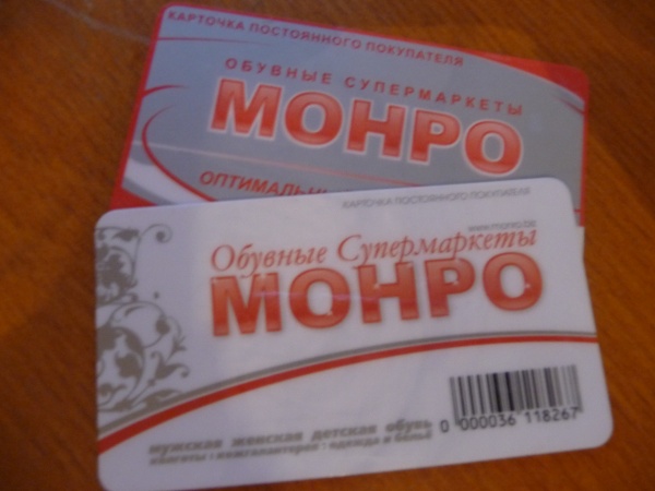 Бонусная карта монро
