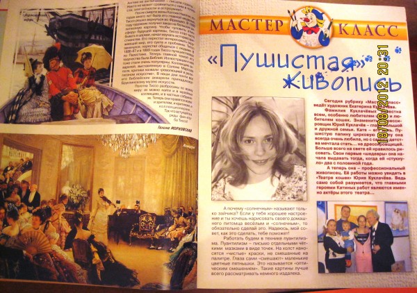 Эскиз журнал подписка