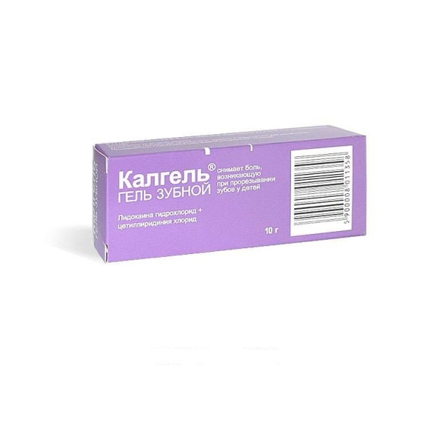 Калгель Цена Для Детей