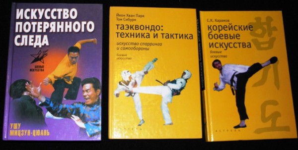 Книжка тхэквондо ИТФ