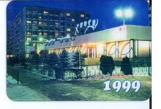 фанаты динамо москва 90е. волгоград 1999 год. волгоград 1999 год. стадион центральный волгоград 1993. волгоград 1999.