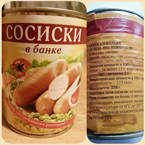Сосиски в банке. Срок в норме. в дар (Электросталь, Москва). Дарудар