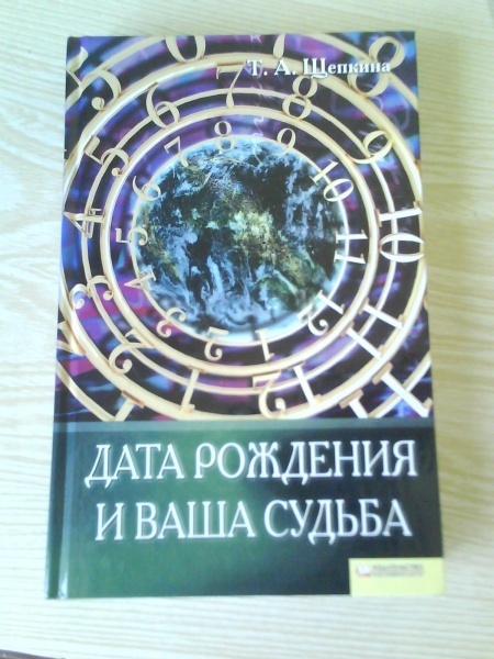 Карта судьбы книга