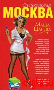 Маша Царева