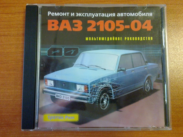 2105 ремонт своими руками