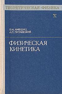 Умные книги, теорфизика