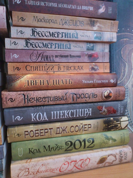 Последний оракул читать