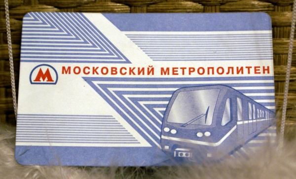 Карта метро проездной