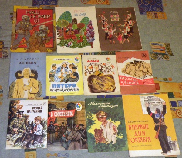 Книга про 80. Советские детские книги. Советские книжки для детей. Советские книги для детей. Старые детские книги.
