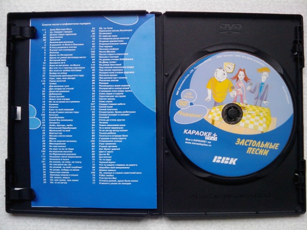 Караоке с текстом застольные. DVD BBK караоке диск микс. BBK караоке плюс диск. DVD BBK караоке диск 120 песен 2003. Караоке диск BBK 2003.