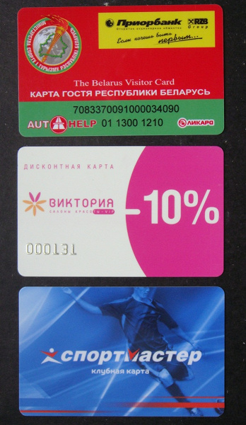 Бэпк карта гостя