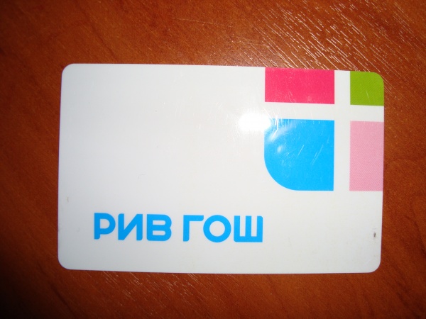 Золотая карта ривгош сколько процентов скидка