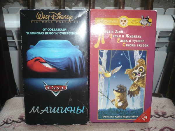 Сборник мультфильмов 16 vhs крупный план