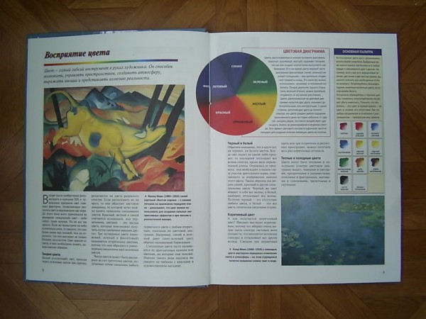 книга-учитель