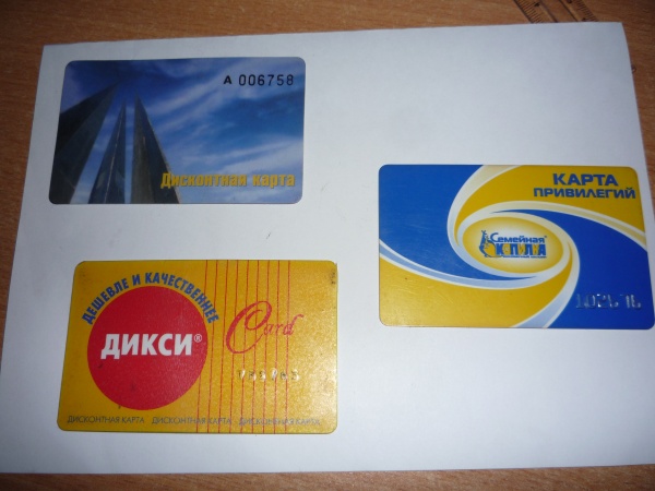 Рекома карта скидок