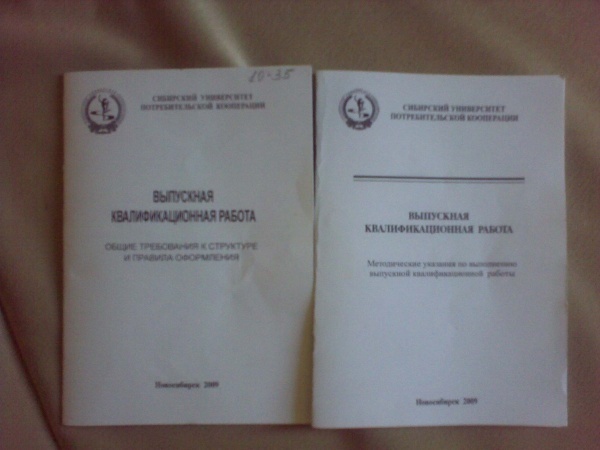 Методичка по оформлению проекта