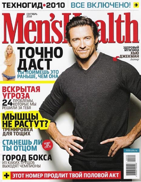 выпуски журнала Men's Health