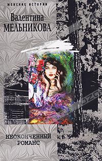 Три книжки: Е.Колина, В.Мельникова, Д.Донцова