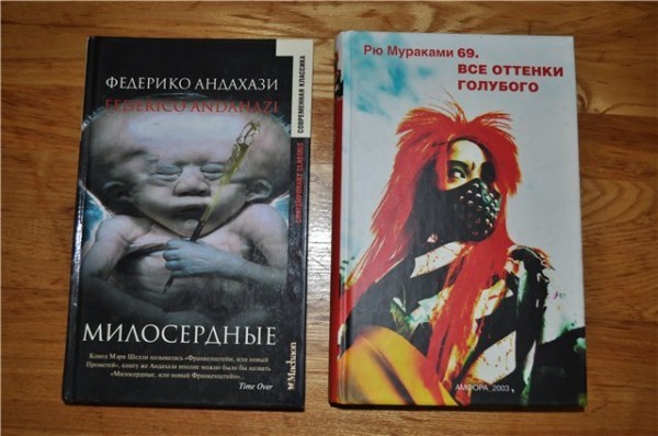 Книги Ф. Андахази и Рю Мураками