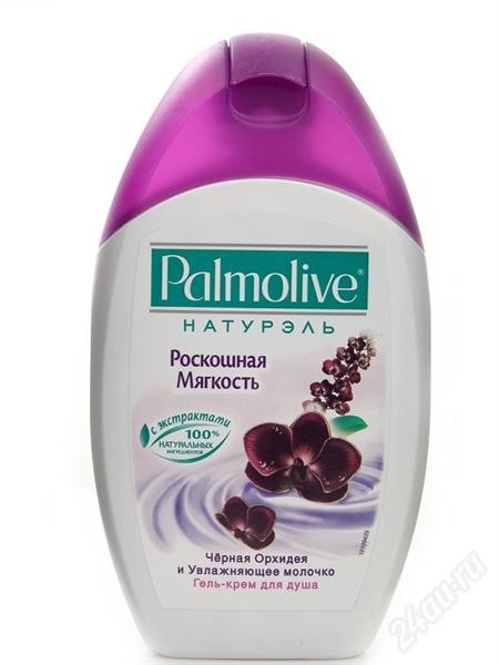 Гель Для Душа Купить В Самаре