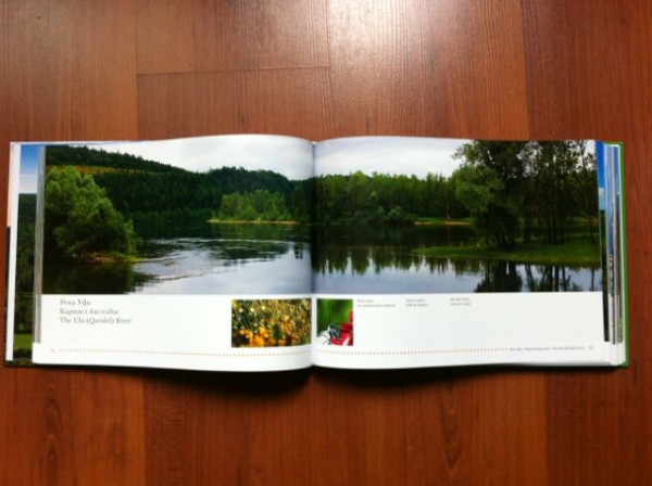 Книга с фотографиями про Башкортостан
