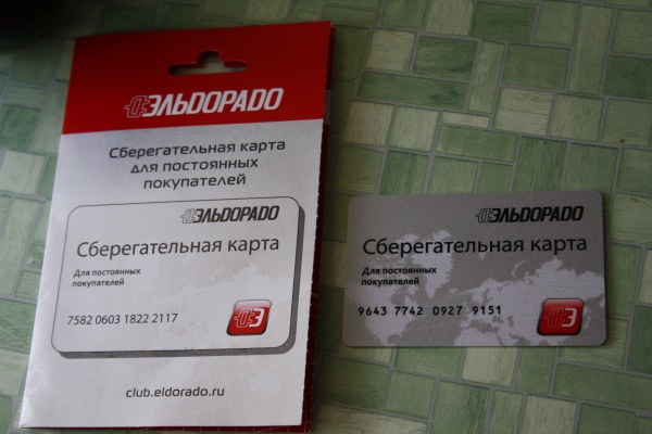 Сберегательная карта эльдорадо