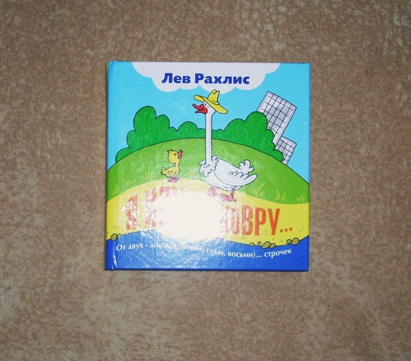 Лев рахлис презентация