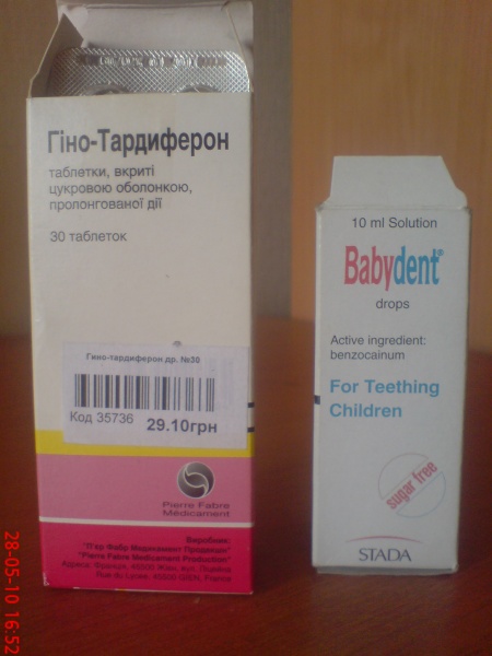 Тардиферон 80 гино. Гино тардиферон минск. Гино-тардиферон таб. Тардиферон таб 80мг №30. Гино тардиферон.