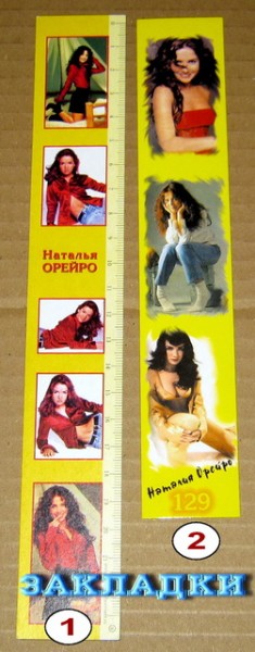 Фан-коллекция ,, Наталия Орейро,, (остатки)
