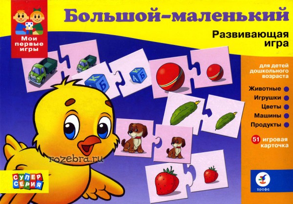 Маленький Большой Купить Книгу