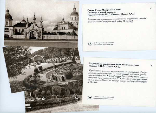 Старая русса открытка