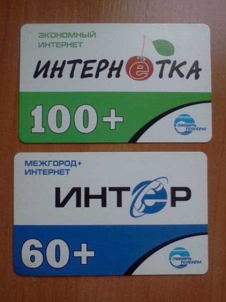 Карта для интернета