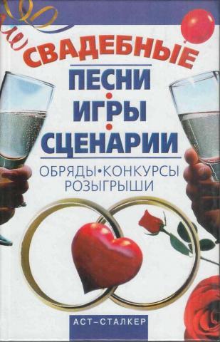 детские книги о праздниках. праздник в школе книга. сценарий книги игры. школьные праздники. книга сценарий.