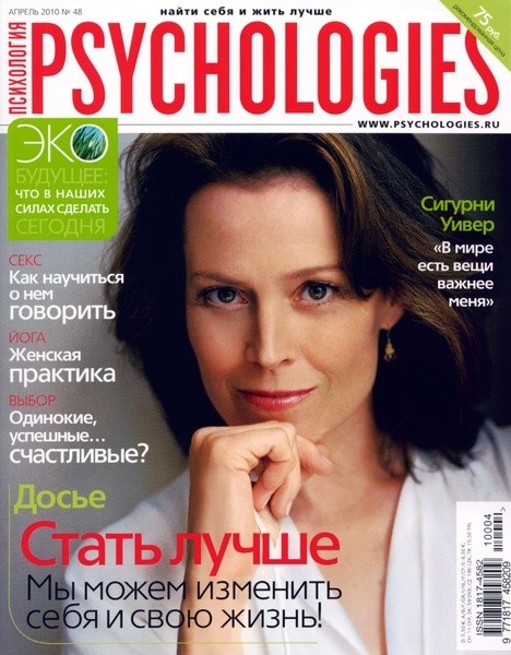 Журнал Psychologies за апрель 2010 года