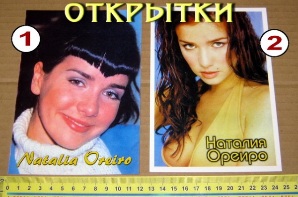 Фан-коллекция ,, Наталия Орейро,, (остатки)