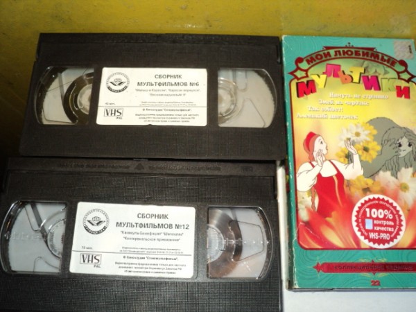 Vhs крупный план сборник мультфильмов 6