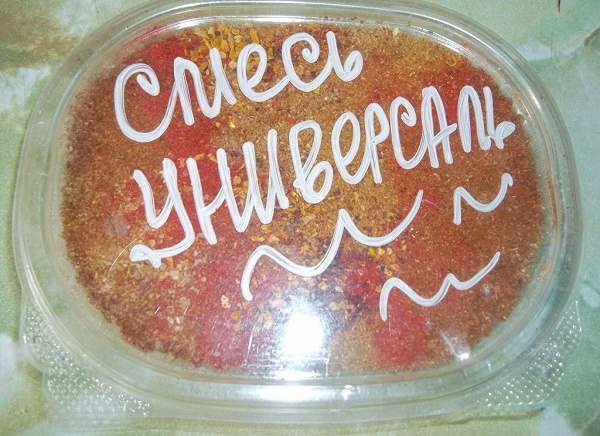 Специи из Абхазии! в дар (Рязань). Дарудар