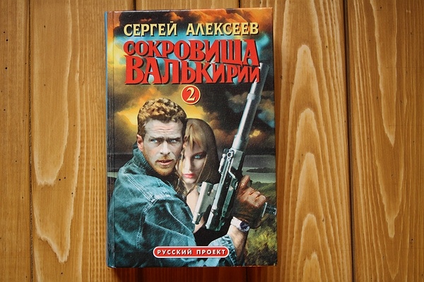 Слушать книгу проект валькирия 1 Charley Case Audiolibros, Bestsellers, Biografía del Autor